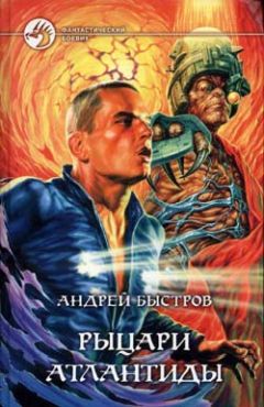 Александр Беляев - Последний человек из Атлантиды (Журнальный вариант)