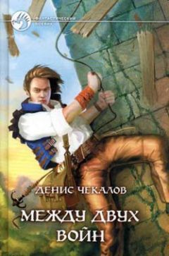 Денис Чекалов - Гончие преисподней