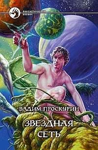 Андрей Нимченко - Нф-100: Псы кармы, блюстители кармы. Весь роман целиком