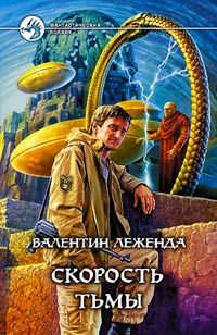 Илья Стальнов - На острие иглы
