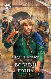 Виталий Саух - Город. Книга 1 (СИ)