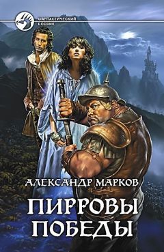 Александр Марков - Апсу