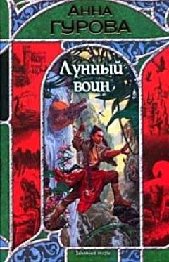 Валерий Иващенко - Единственный воин Королевы