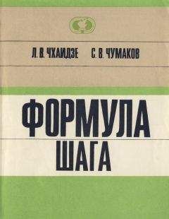 Иван Павлов - Об уме вообще, о русском уме в частности. Записки физиолога