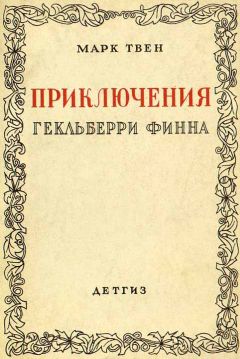 Эдмунд Низюрский - Невероятные приключения Марека Пегуса