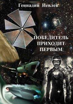 Надежда Синельникова - Легенды Амастриды