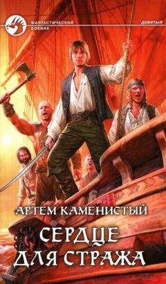 Татьяна Талова - Королевская стража