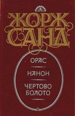 Шодерло Лакло - Опасные связи. Зима красоты