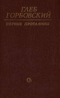 Владимир Бацалёв - Первые гадости