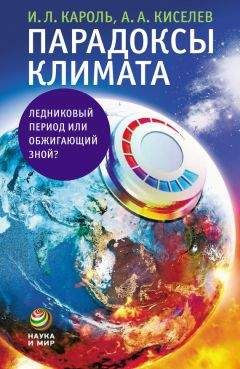 Симон Уэрвик-Смит - Цикл космических катастроф. Катаклизмы в истории цивилизации