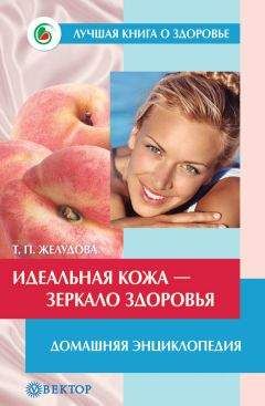 Константин Медведев - Стройность, молодость, красота. Полная кремлевская энциклопедия для женщин