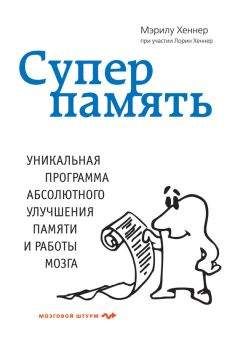 Роман Фад - Магия реальности. Как управлять подсознанием и судьбой