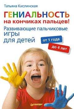 Татьяна Николаева - Воспитание без проблем и нервотрепки