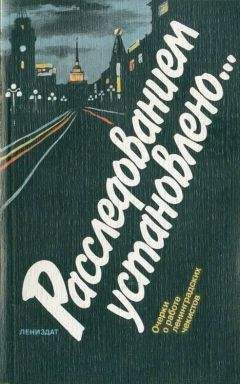 Сергей Абрамов - Летная погода