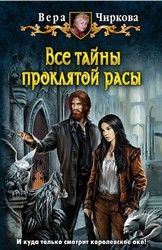 Вера Чиркова - Простая история