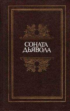 Аделаида Фортель - Сказка про драконью шкуру