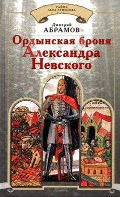 Игнатий Ростовцев - На краю света. Подписаренок