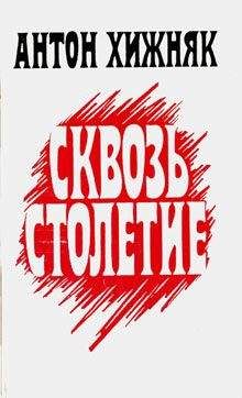 Айдын Шем - Нити судеб человеческих. Часть 2. Красная ртуть