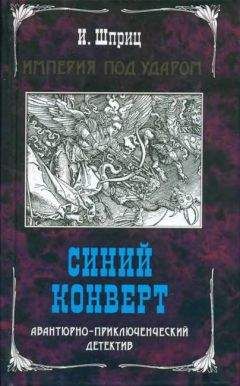 Александр Бушков - Непристойный танец