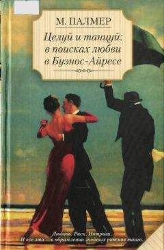 Нелли Осипова - Итальянское каприччио, или Странности любви