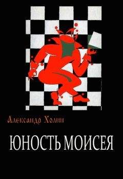 Нагиб Махфуз - Эхнатон, живущий в правде