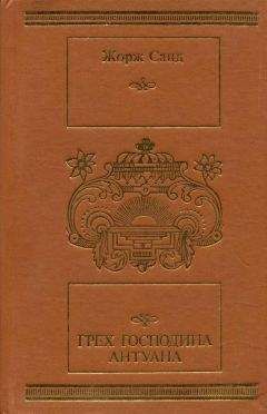 Жорж Санд - Мельник из Анжибо