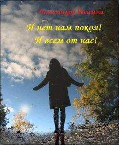 Александра Лосева - Две недели и дальше. Плохая вода. [Книга вторая]