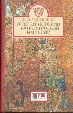 Неизвестен Автор - Очерки по истории еврейского народа