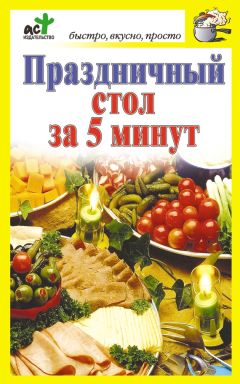 Инна Криксунова - Готовим вкусно, быстро, дешево!