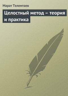  Сборник - Эта книга сделает вас умнее. Новые научные концепции эффективности мышления