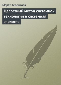 А. Шариков - Проверочные задания по общей экологии