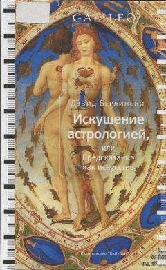 Петер Шпорк - Читая между строк ДНК. Второй код нашей жизни, или Книга, которую нужно прочитать всем