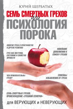 Майкл Газзанига - Кто за главного? Свобода воли с точки зрения нейробиологии