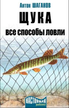 Сергей Смирнов - Кружки, жерлицы, поставушки – рыбалка без проколов