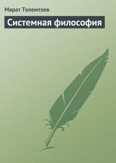 Ларс Свендсен - Философия моды