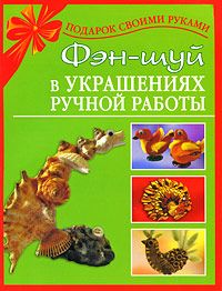 Любовь Чурина - Украшения для модниц из бисера, кожи, бумаги