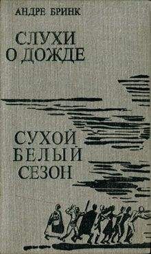 Пенелопа Лайвли - Жаркий сезон