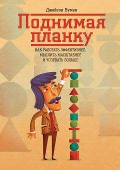 Стивен Пирс - Лайфхаки влиятельных людей. 50 способов стать лидером