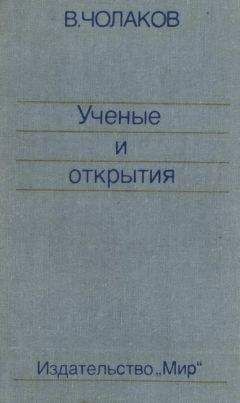 Николай Смирнов—Сокольский - Рассказы о книгах