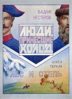 Иван Ле - Хмельницкий (Книга первая)