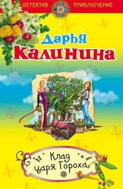 Наталья Александрова - Наследство Марко Поло