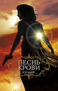 Александр Мазин - Мумия и Тролль