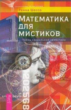 Арнольд Минделл - Квантовый ум: грань между физикой и психологией (фрагмент)