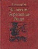 Владимир Железников - Чучело-2, или Игра мотыльков