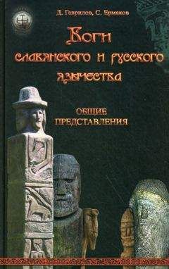Наталья Велецкая - Символы славянского язычества