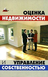 Вадим Радаев - Как организовать и представить исследовательский проект. 75 простых правил