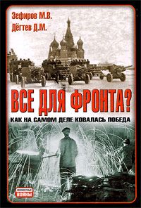 Михаил Барятинский - «Трехэтажный» американец Сталина