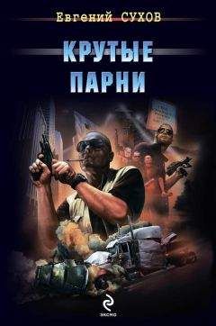 Леопольд Тирманд - Злой
