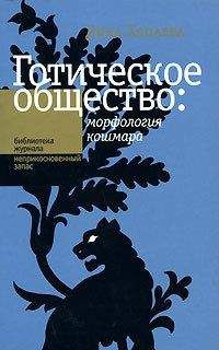 Рустем Вахитов - Советское общество в зеркале фантастики И. А. Ефремова