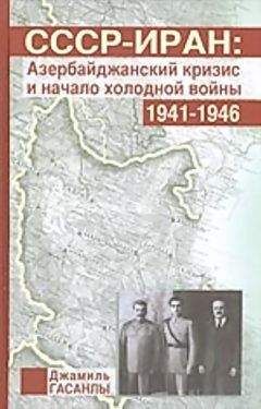 Александр Окороков - СССР против США. Психологическая война